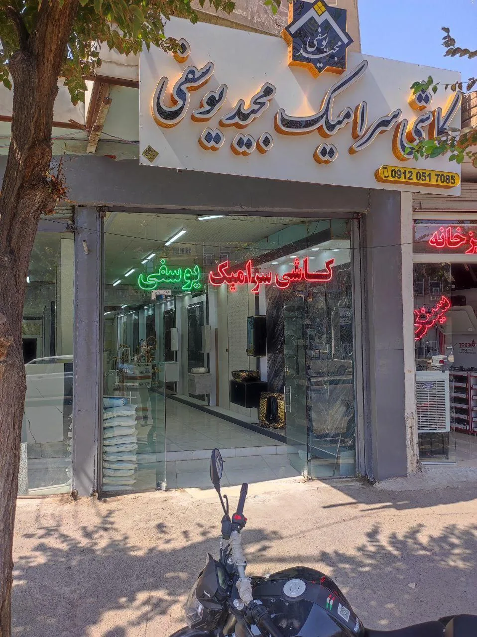 کاشی سرامیک مجید یوسفی - تصویر 4