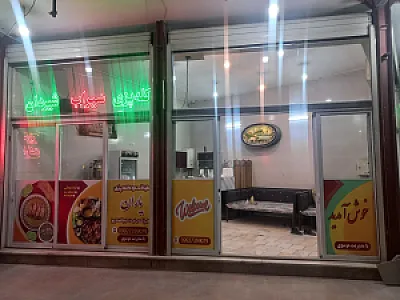 کله پزی موسوی