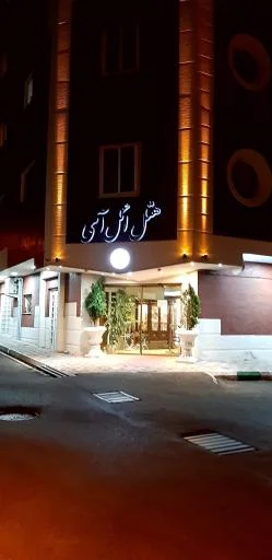 هتل آپارتمان ائل آی