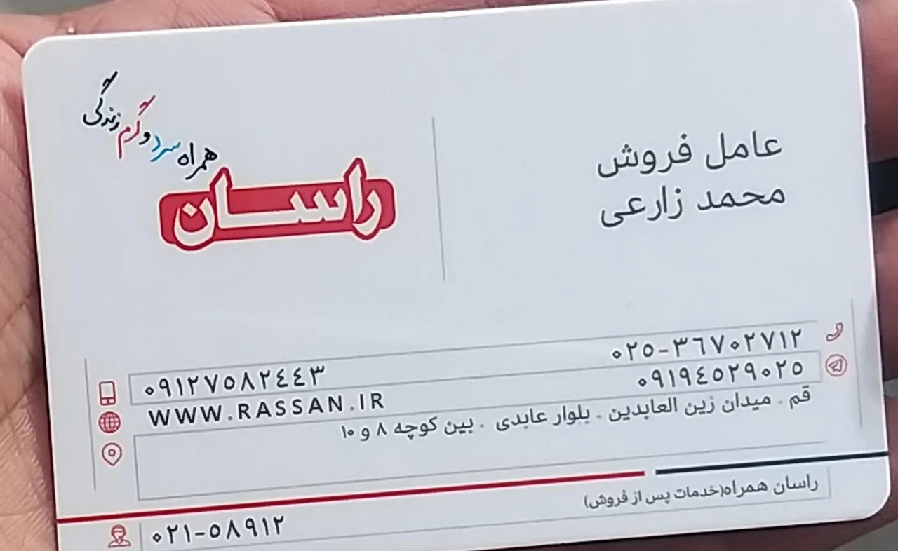 تجهیزات آشپزخانه زارعی ، نمایندگی شیرآلات راسان - تصویر 2