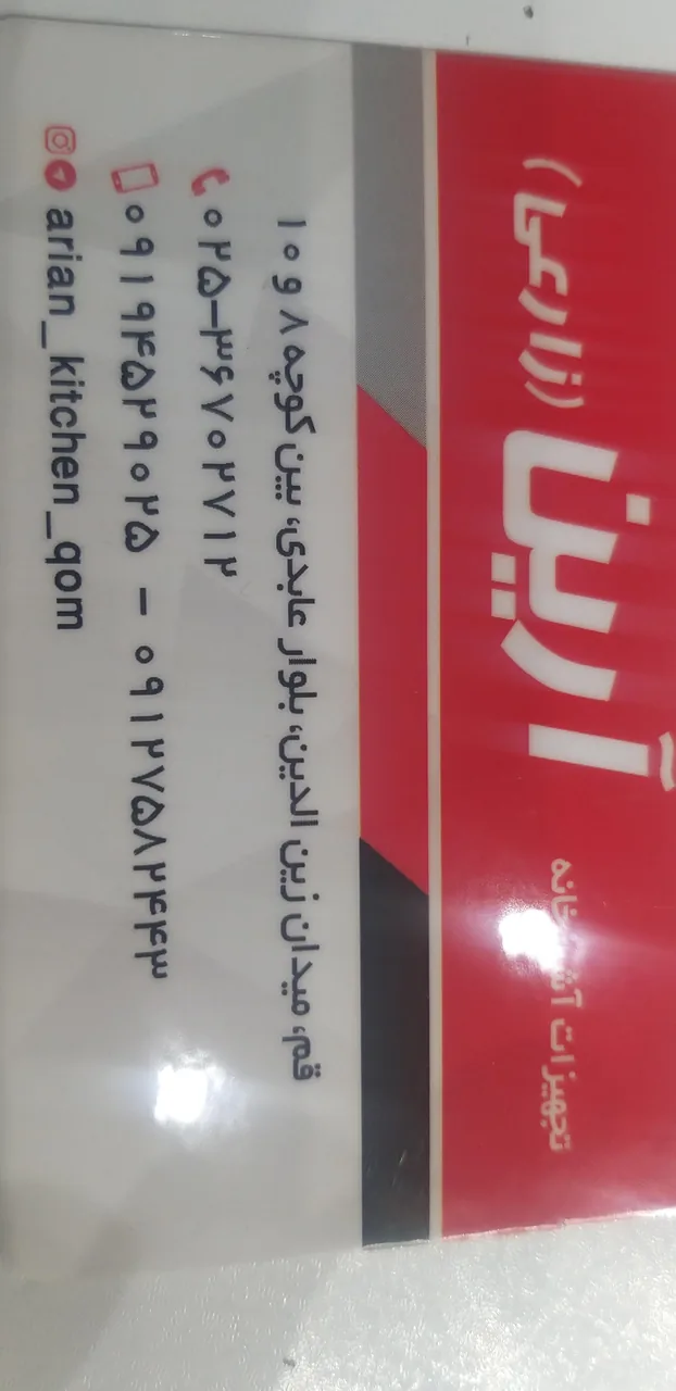 تجهیزات آشپزخانه زارعی ، نمایندگی شیرآلات راسان - تصویر 3