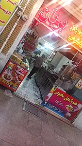 کباب و بریان محمد