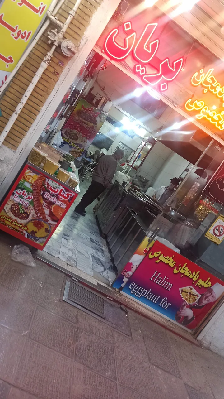 کباب و بریان محمد