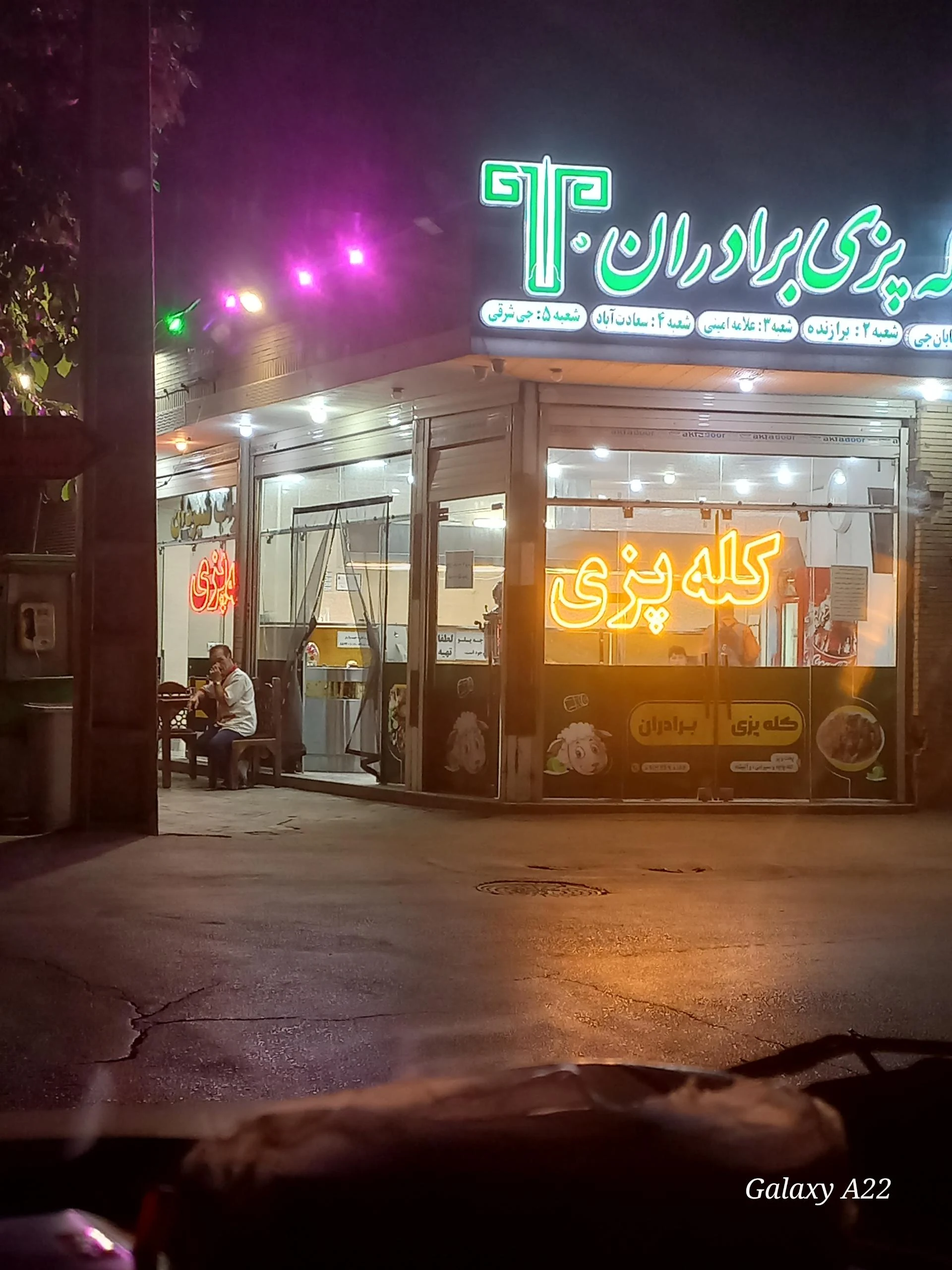 آشپزی قائم