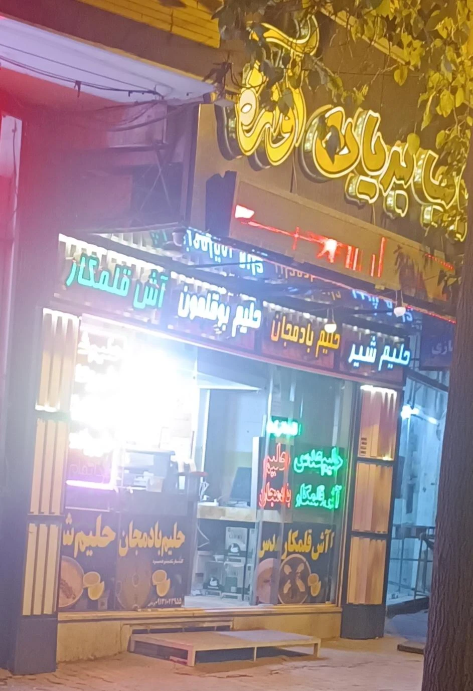 آشپزی قائم - تصویر 2