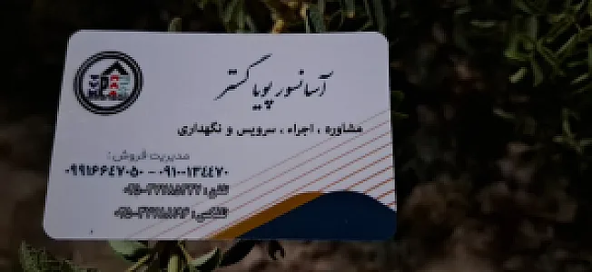 آسانسور پویا گستر