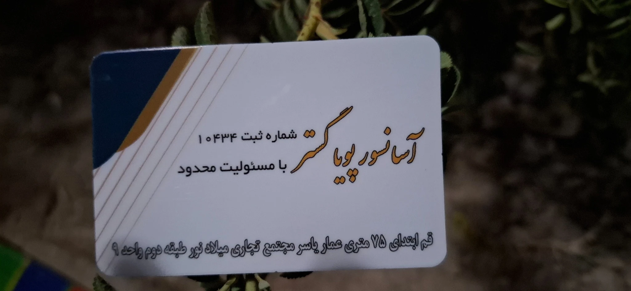 آسانسور پویا گستر - تصویر 2