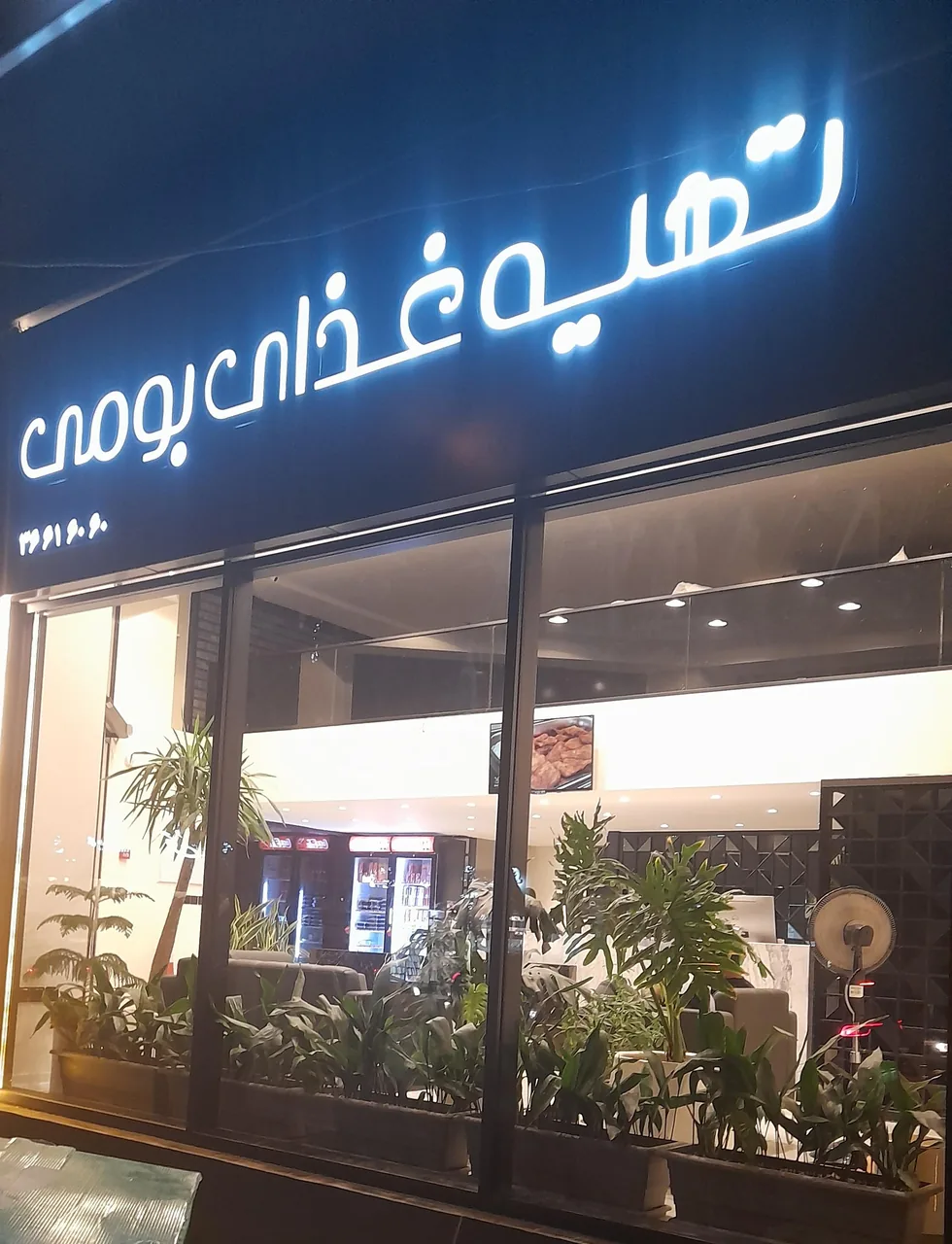 تهیه غذای بومی