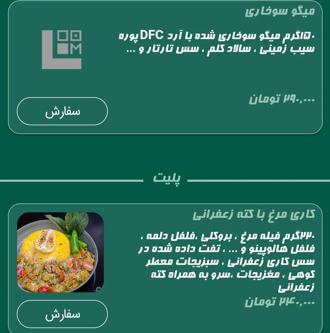 کافه رستوران دوژه