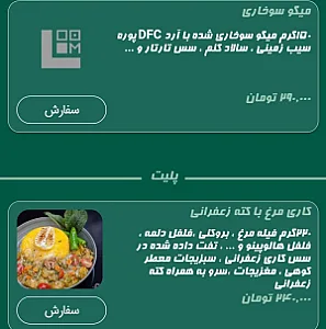 کافه رستوران دوژه