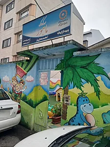 مهد کودک ماهور