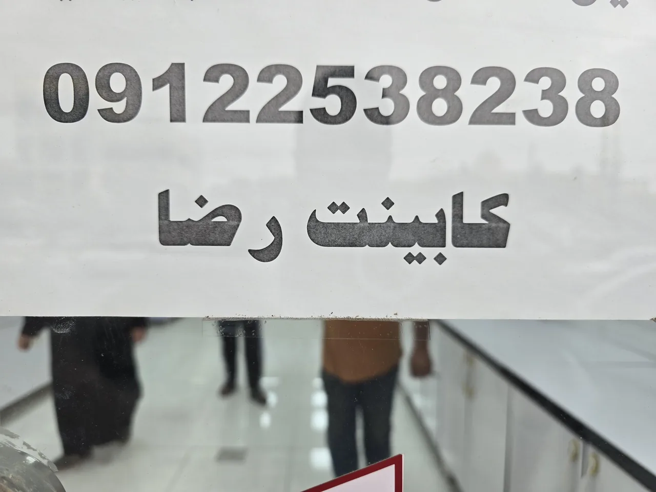پخش کابینت، هود، سینک و شیرآلات رضا - تصویر 3