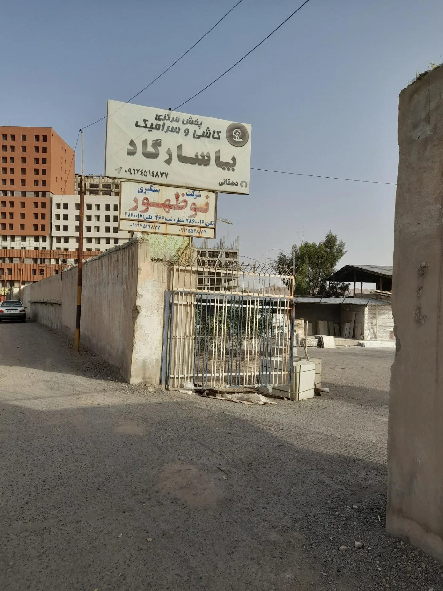 سنگبری سعادت - تصویر 3