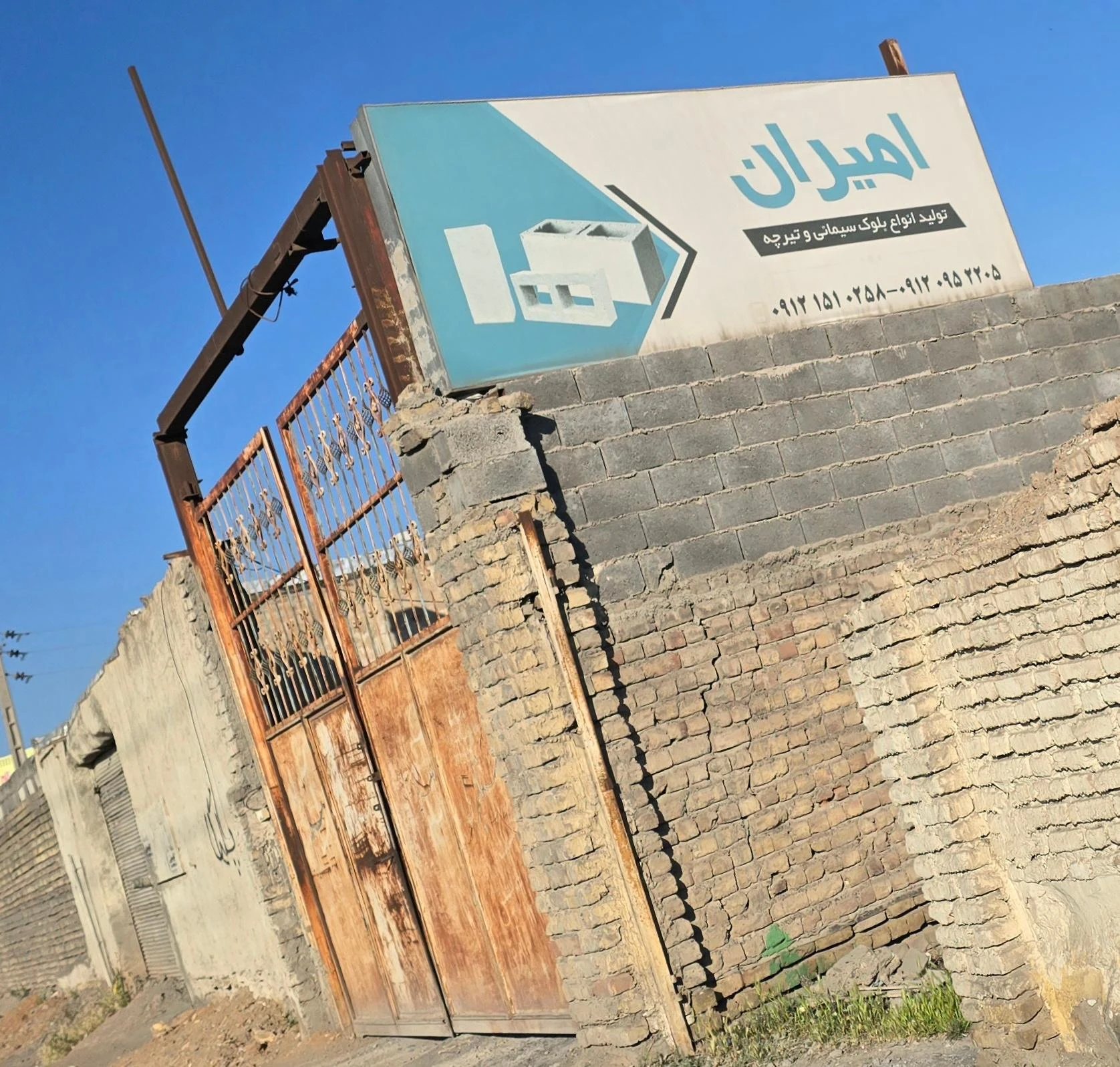 سنگبری سعادت - تصویر 4