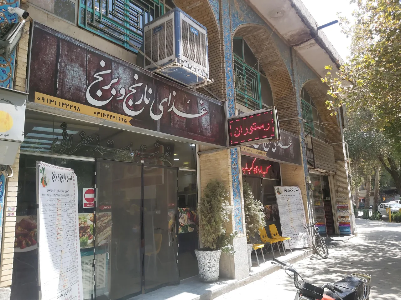 رستوران نارنج وبرنج - تصویر 2