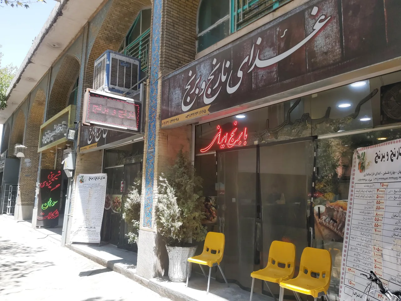 رستوران نارنج وبرنج - تصویر 3