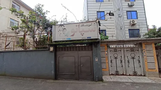 آکادمی زبان سپانو