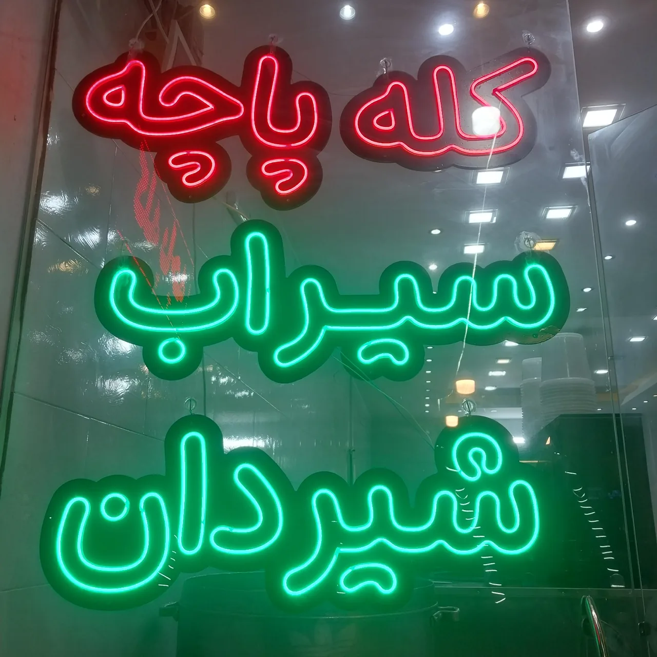 کله پزی ممتاز - تصویر 4