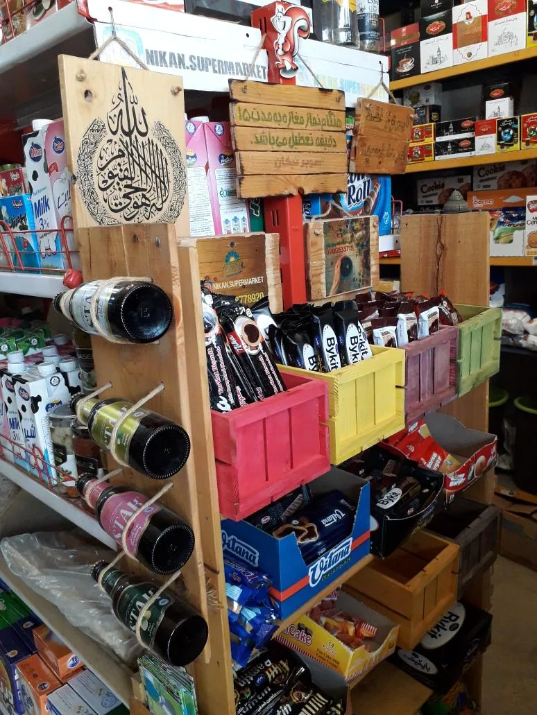 سوپرمارکت نیکان