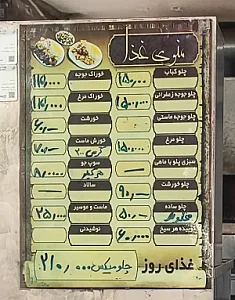 رستوران ولیمه