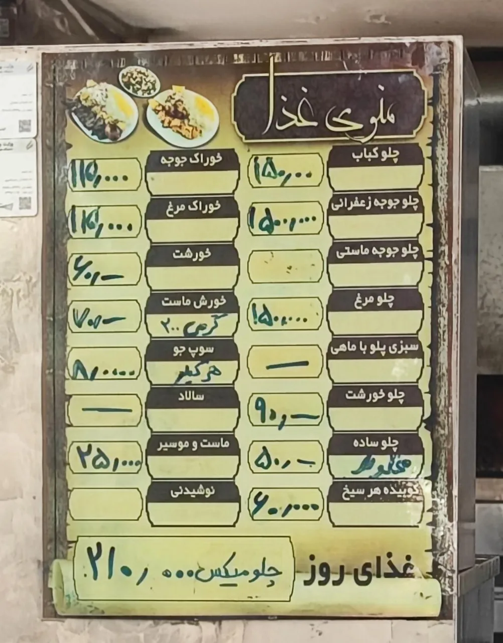 رستوران ولیمه