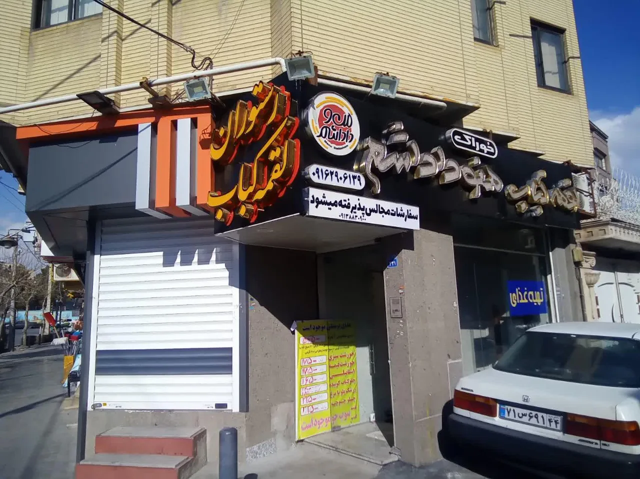 رستوران و لقمه کباب منو داداشم - تصویر 3