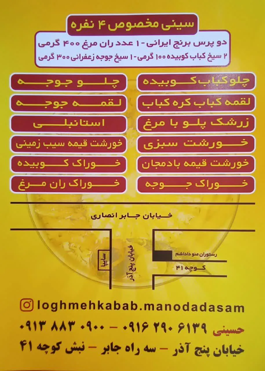 رستوران و لقمه کباب منو داداشم - تصویر 4