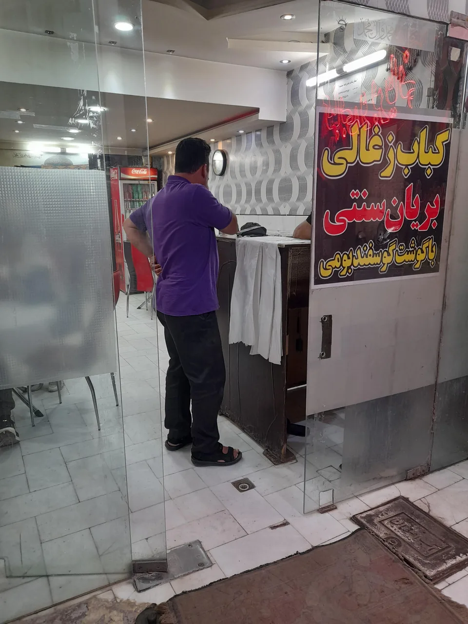 کبابی و بریانی نقش جهان - تصویر 3