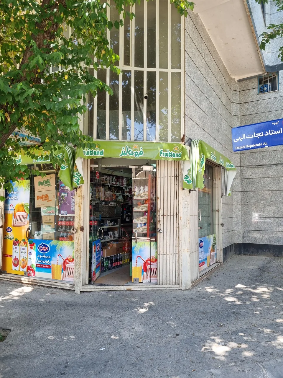 سوپرمارکت محمدی