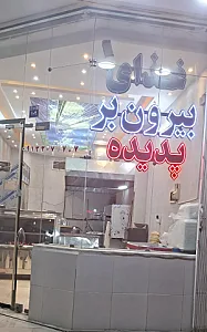 تهیه غذای بیرون برپدیده