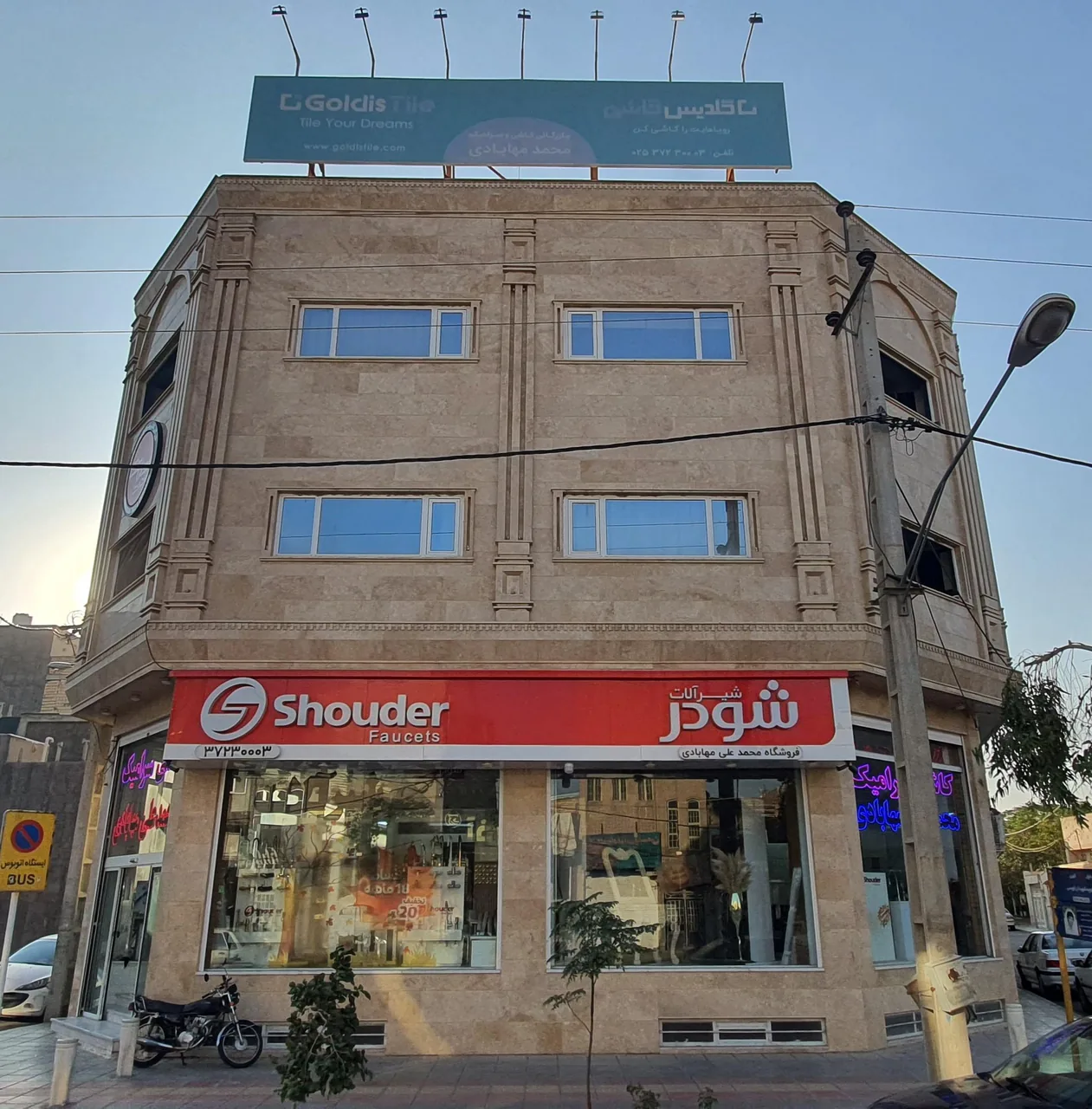 کاشی سرامیک محمد مهابادی - تصویر 4