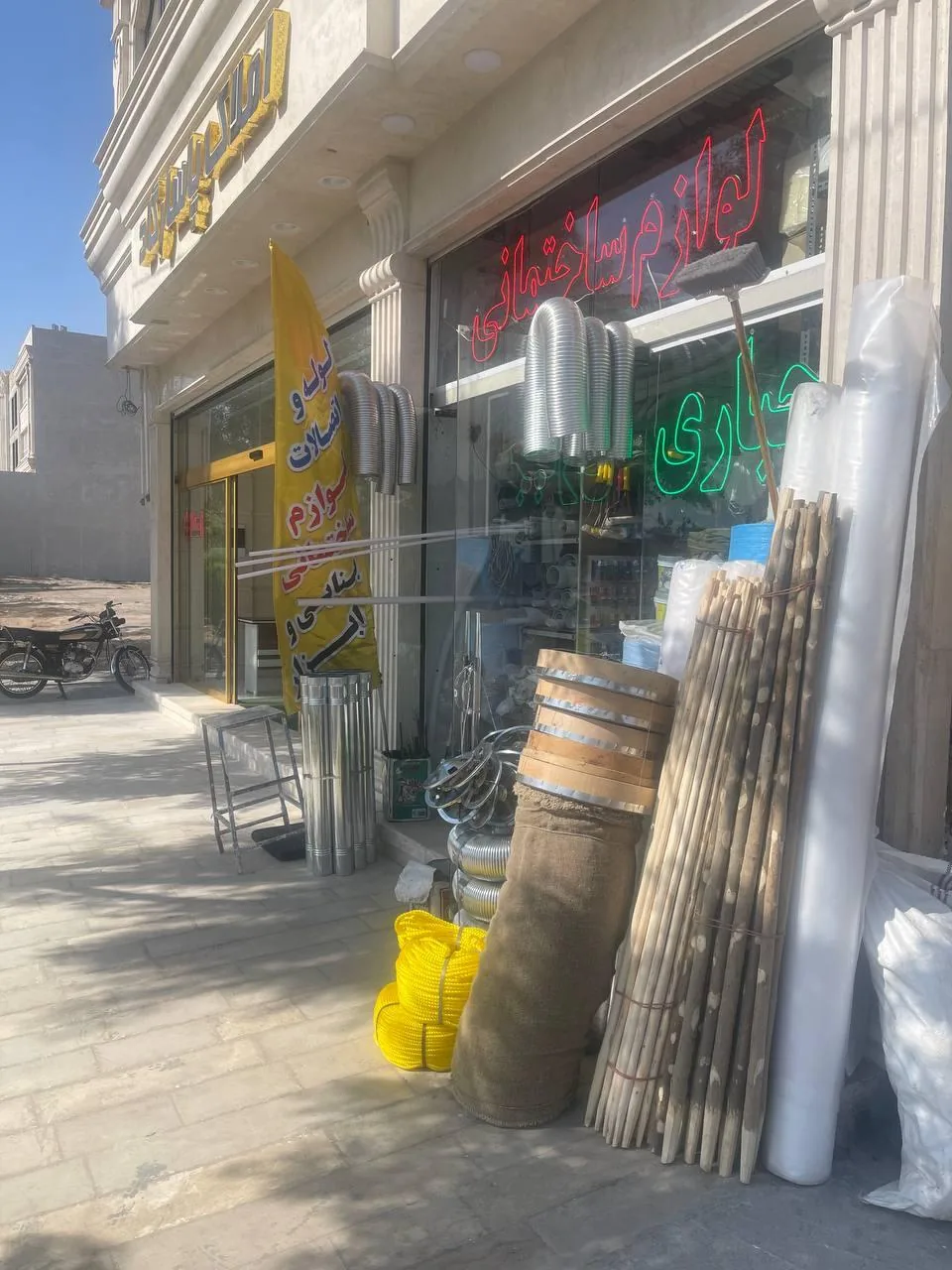 فروشگاه لوازم ساختمانی جباری - تصویر 2