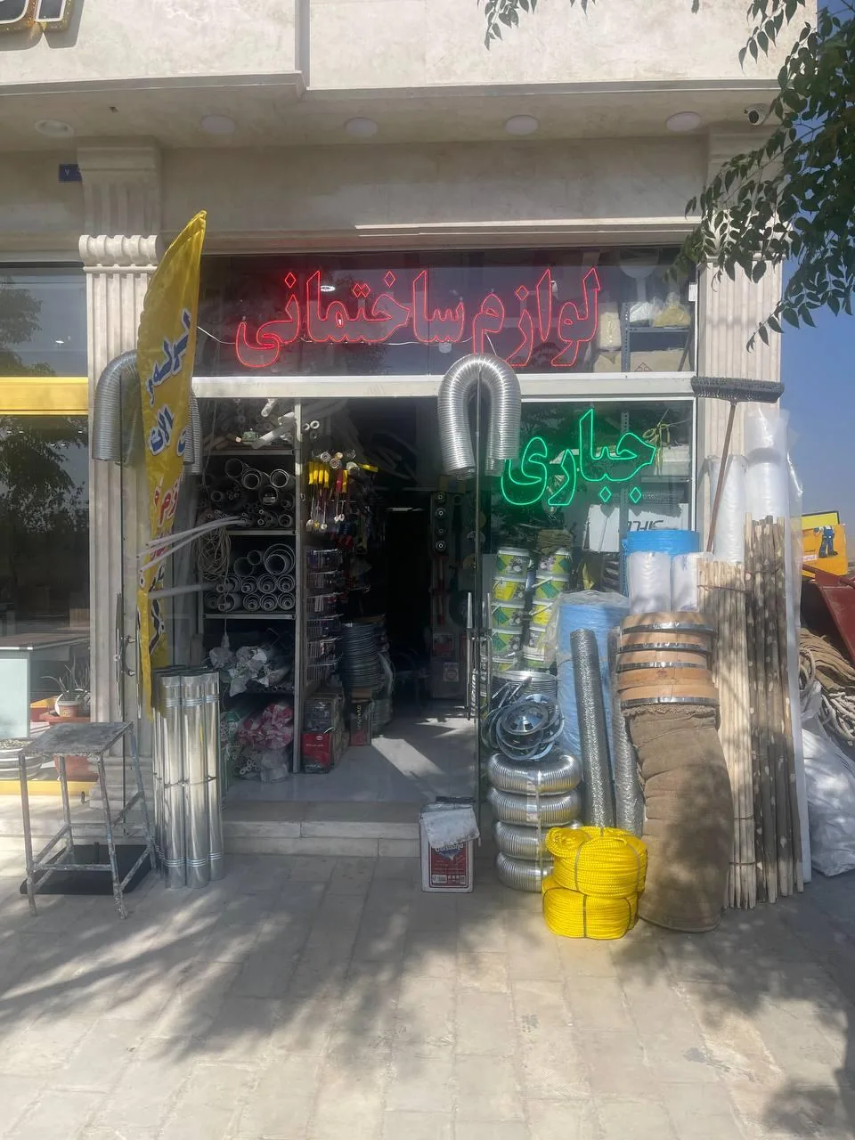 فروشگاه لوازم ساختمانی جباری - تصویر 3