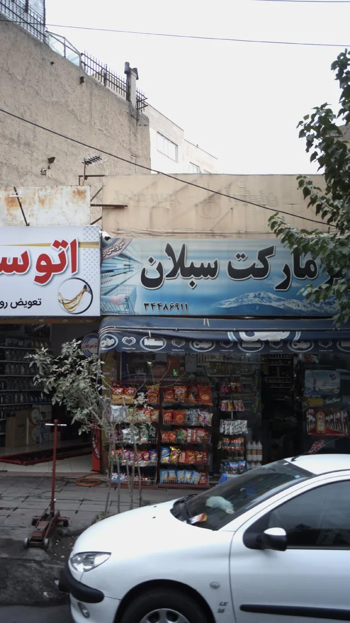 مارکت سبلان