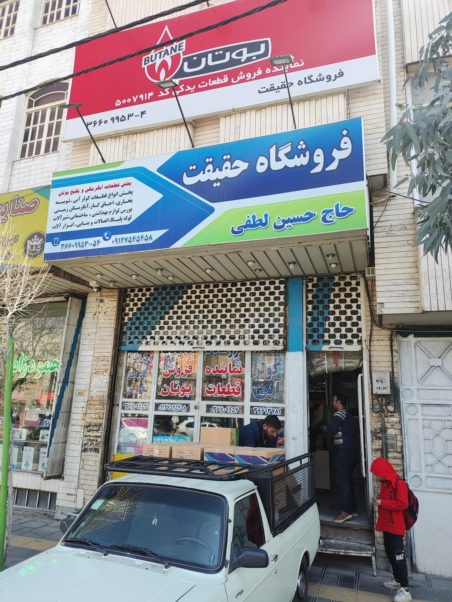 فروشگاه حقیقت
