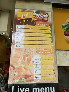 مرغ بریان ژابیز