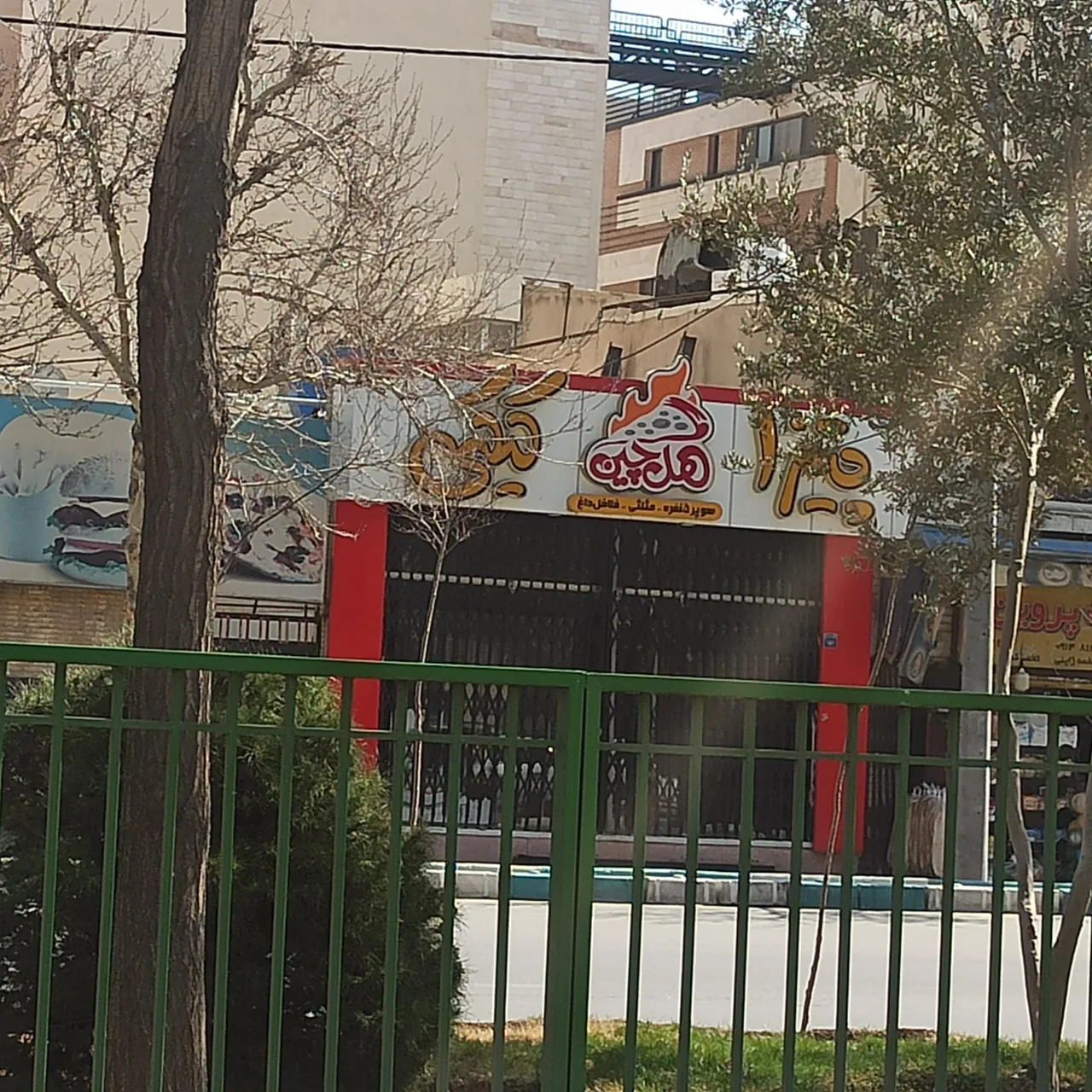 پیتزا هل چین