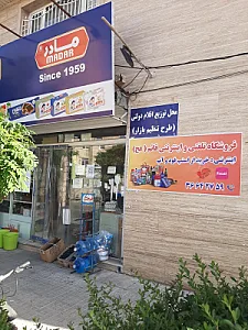 سوپرمارکت قائم (ترابی)