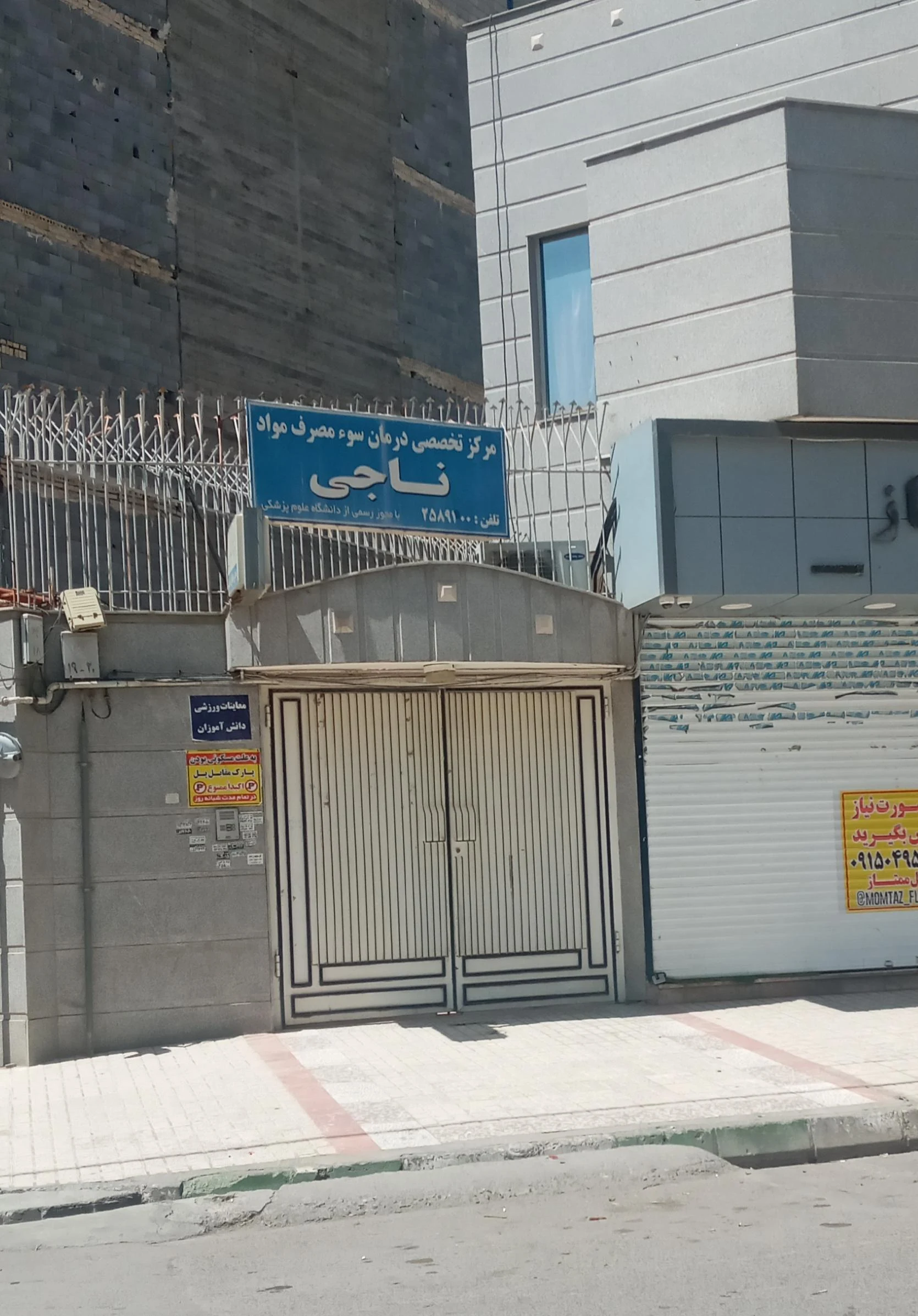 کلینیک ترک اعتیاد دکتر کاظمی - ترک اعتیاد در مشهد