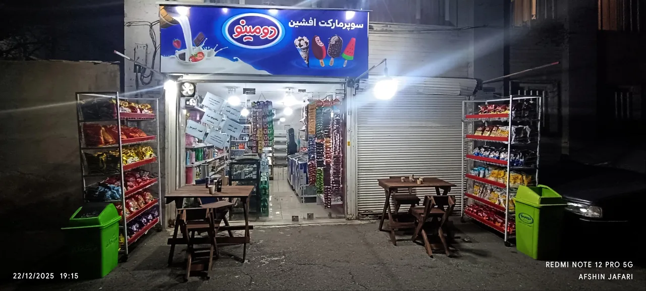 سوپر کافه افشین - تصویر 6