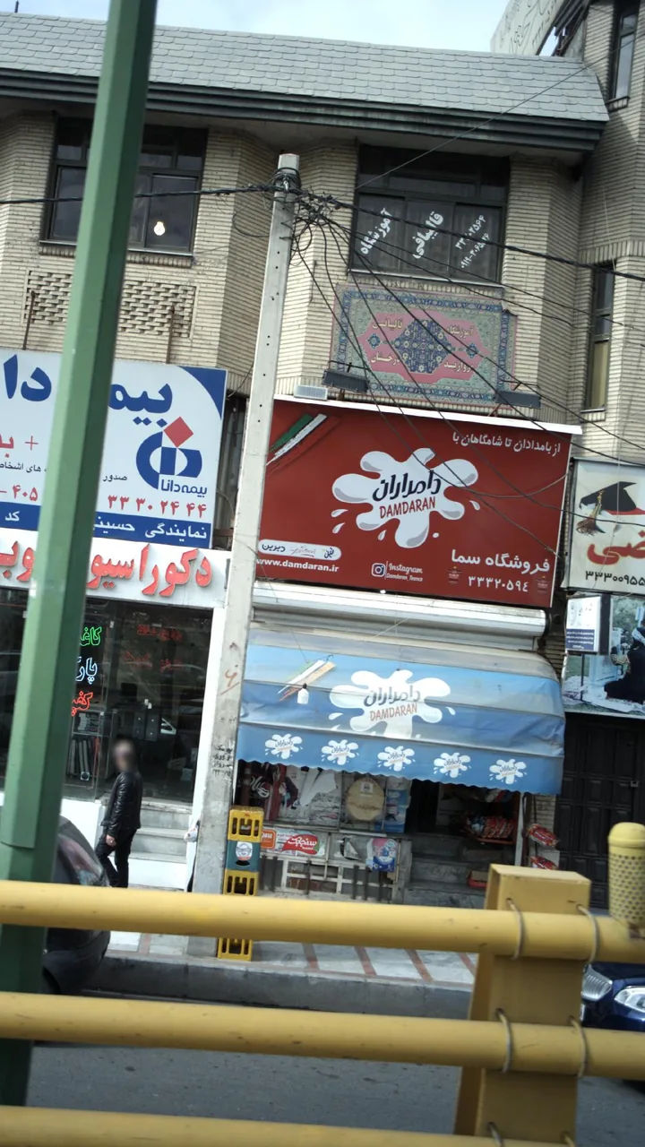 فروشگاه سما
