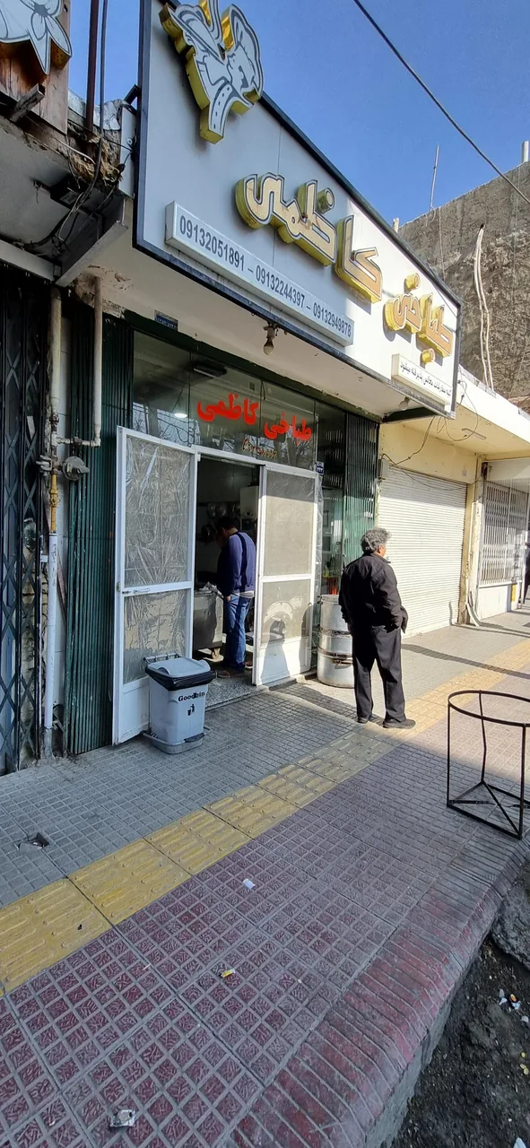 طباخی کاظمی - تصویر 2