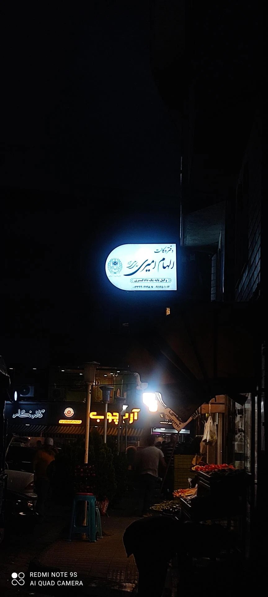 دفتر وکالت الهام امیری