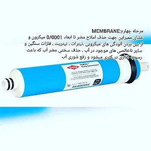 تصفیه آب مولائی