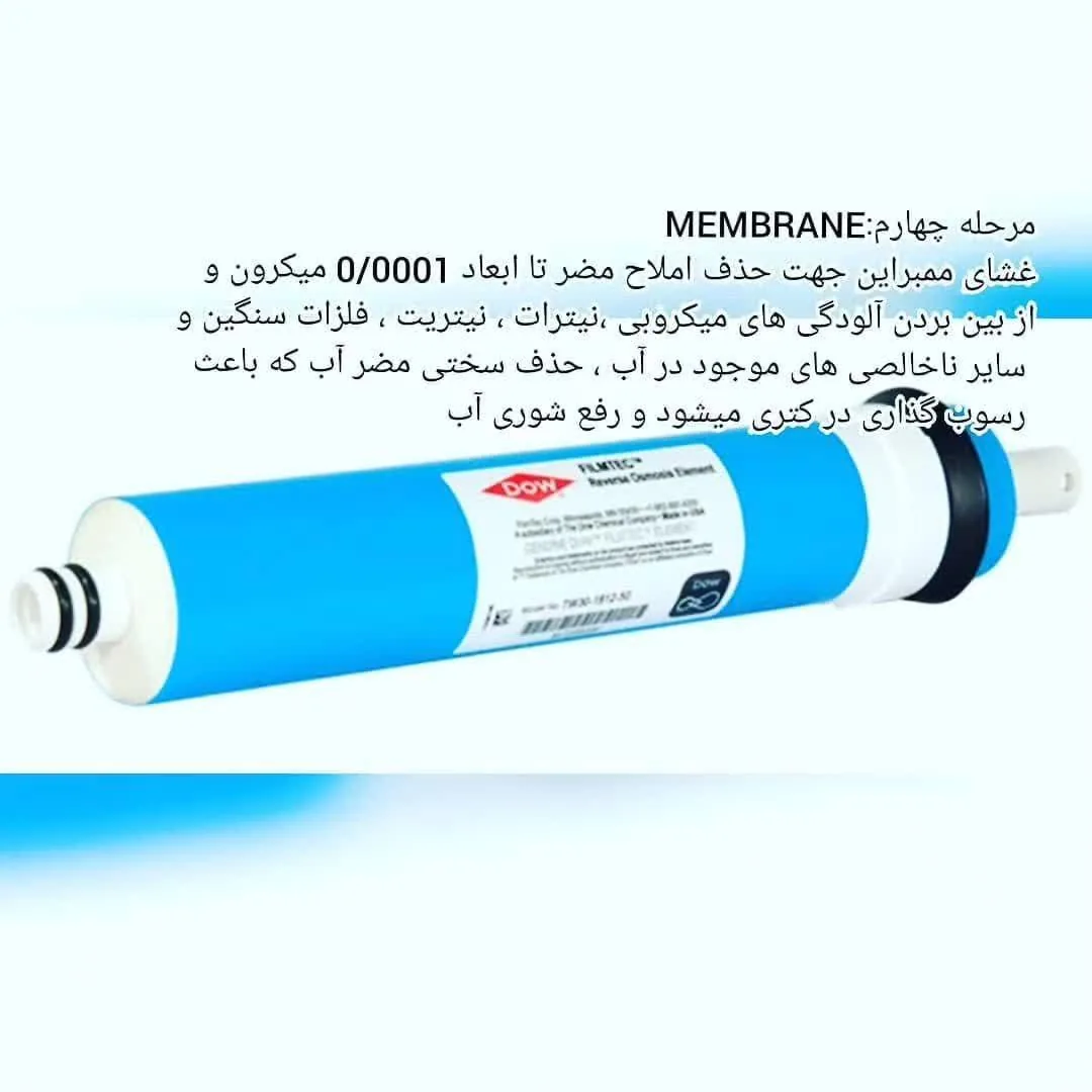تصفیه آب مولائی