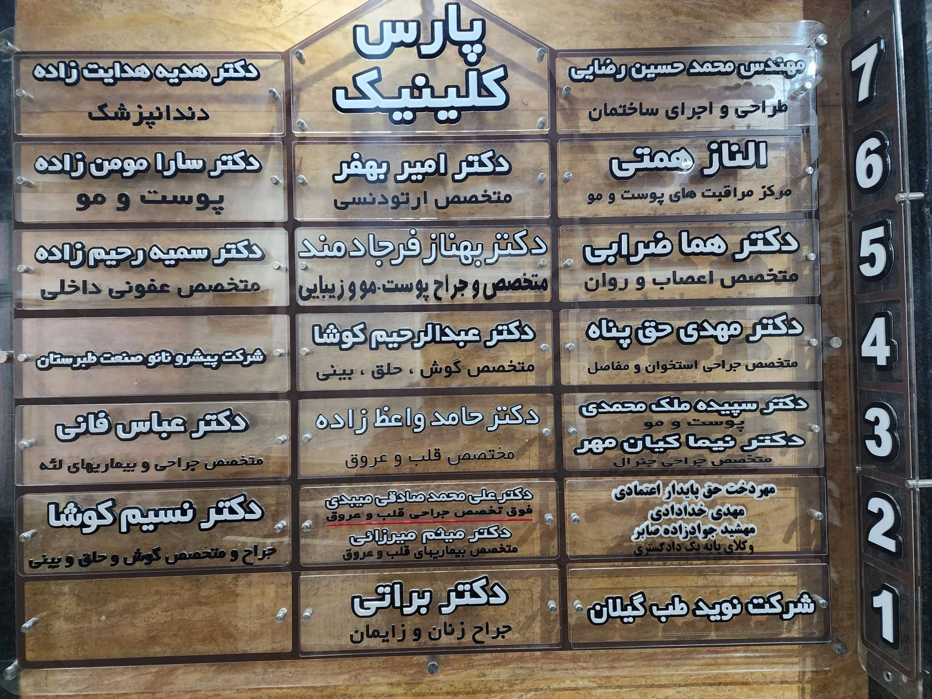 دفتر وکالت مهدی خدادادی
