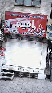 سوپرمارکت رادین