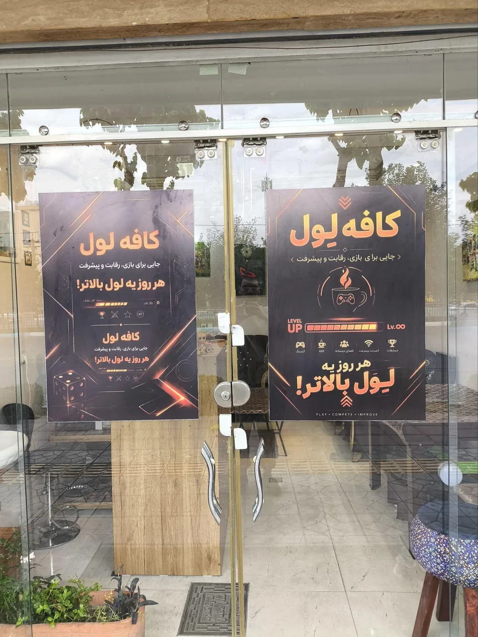 کافه لِوِل - تصویر 2