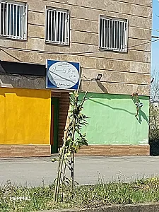 مرکز زبان شکوه
