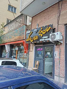 هتل الماس ارک